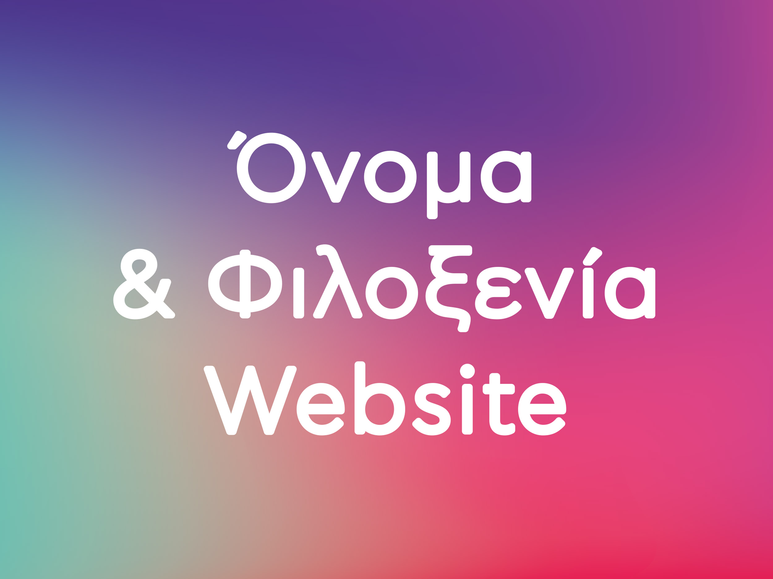 Domain_Name copy - Αντιγραφή Σχεδιασμός Ιστοσελίδας
