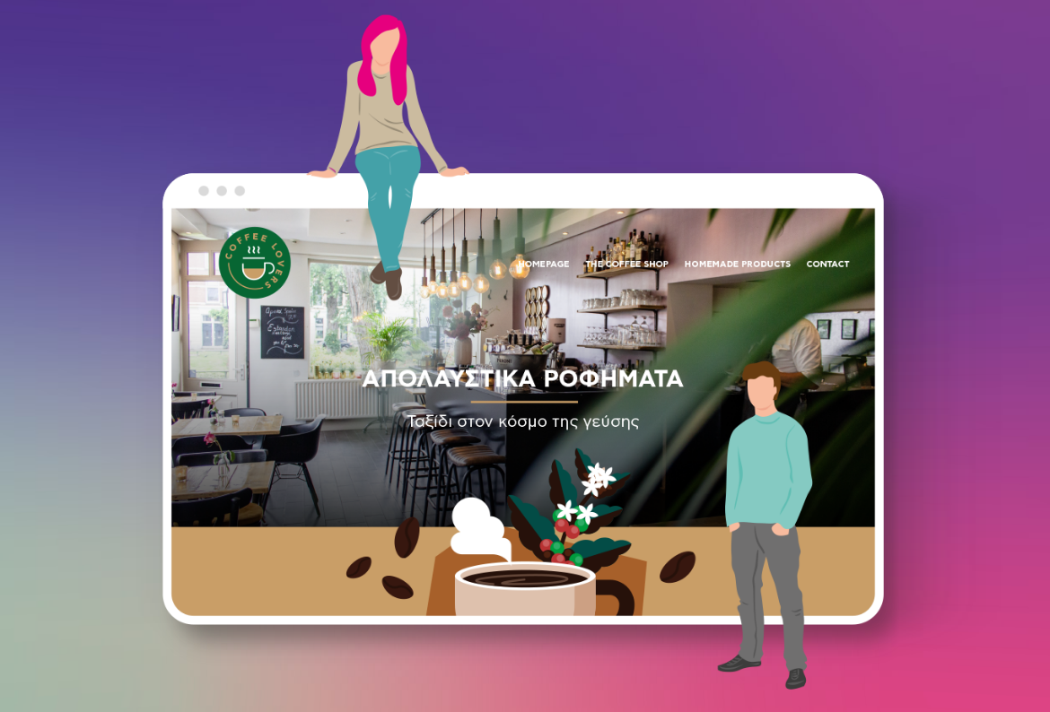 Νέο πρότυπο website για καταστήματα καφέ
