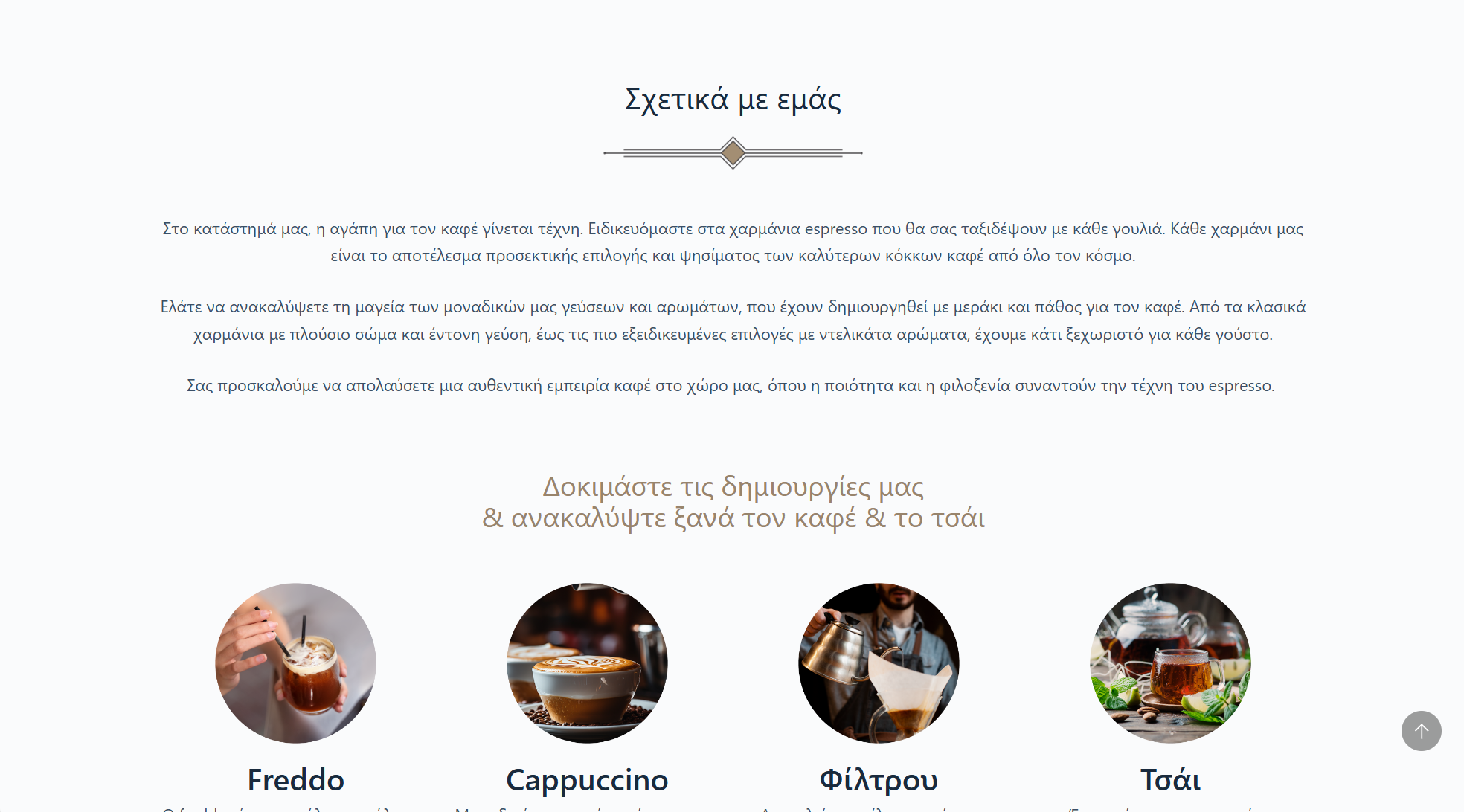 Στιγμιότυπο οθόνης 2024-08-02 103609 Σχεδιασμός Ιστοσελίδας