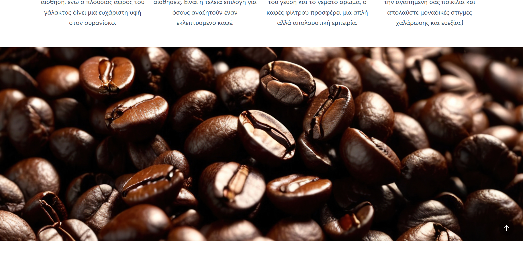 Στιγμιότυπο οθόνης 2024-08-10 130041 Website Coffee Shop 2