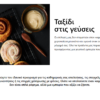 Στιγμιότυπο οθόνης 2024-08-10 130120 Website Coffee Shop 2