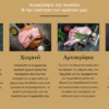 Website Κρεοπωλείου/Butcher Shop 1
