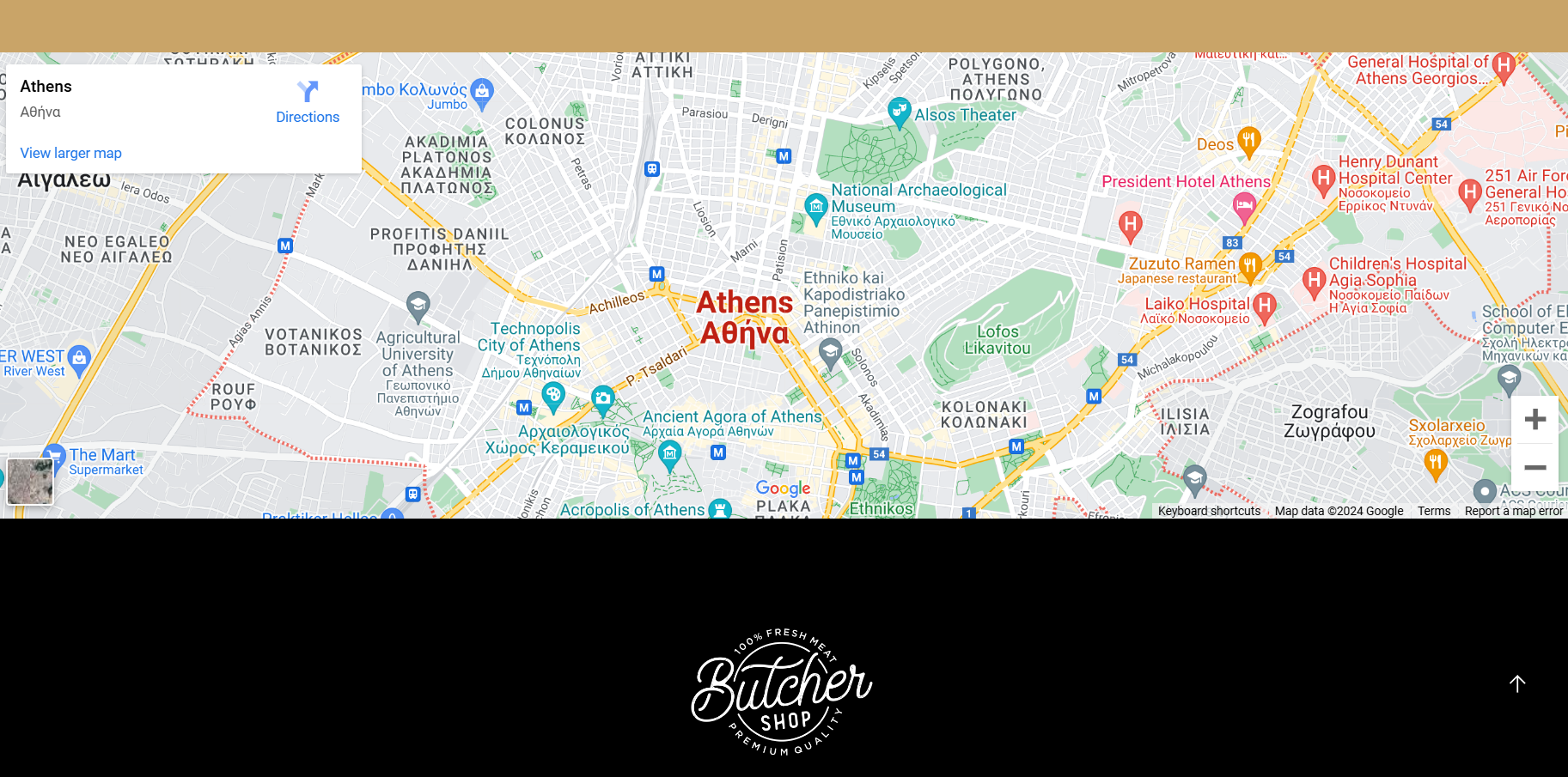 Website Κρεοπωλείου/Butcher Shop 1