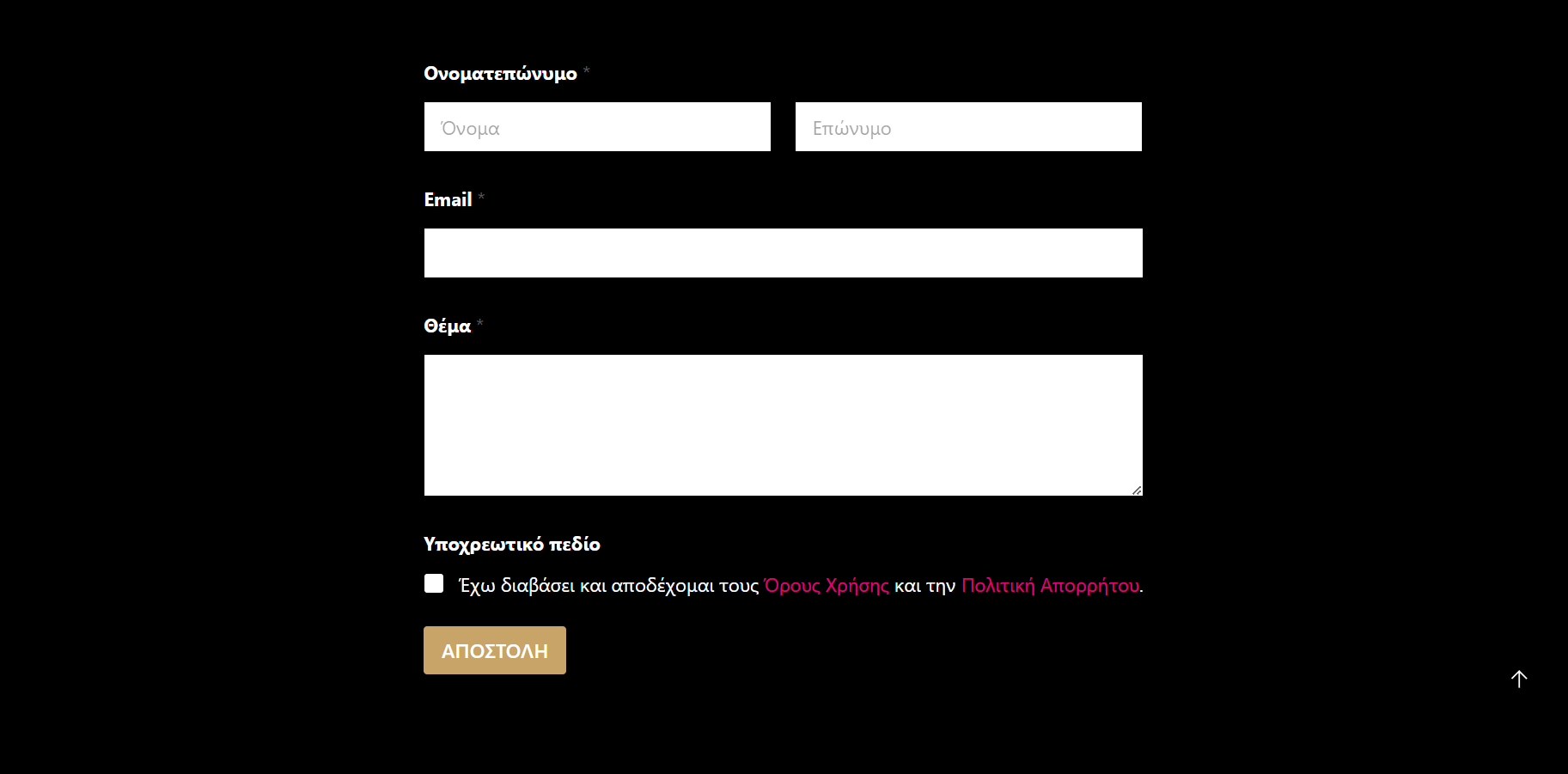 Website Κρεοπωλείου/Butcher Shop 1
