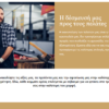 Website Κρεοπωλείου/Butcher Shop 1