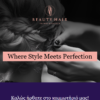 Website Κομμωτηρίου/Hair Salon 1