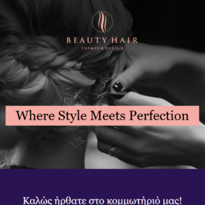 Website Κομμωτηρίου/Hair Salon 1