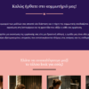Website Κομμωτηρίου/Hair Salon 1
