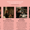 Website Κομμωτηρίου/Hair Salon 1