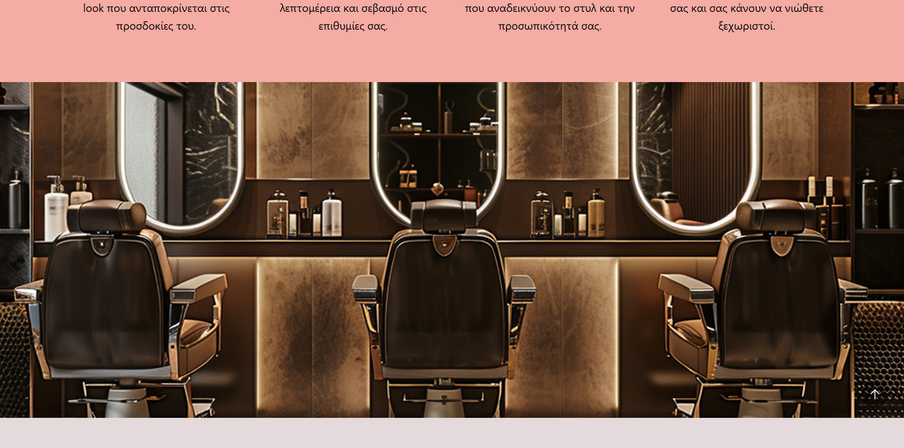 Website Κομμωτηρίου/Hair Salon 1