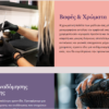 Website Κομμωτηρίου/Hair Salon 1