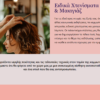Website Κομμωτηρίου/Hair Salon 1