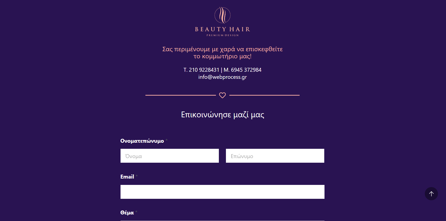 Website Κομμωτηρίου/Hair Salon 1