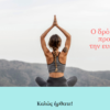 Website Yoga Studio 1
