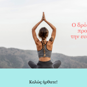 Website Yoga Studio 1