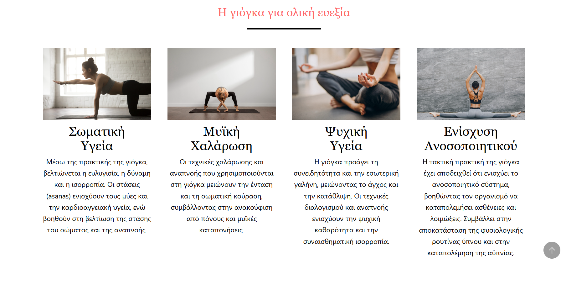 Website Yoga Studio 1