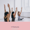 Website Yoga Studio 1