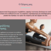 Website Yoga Studio 1