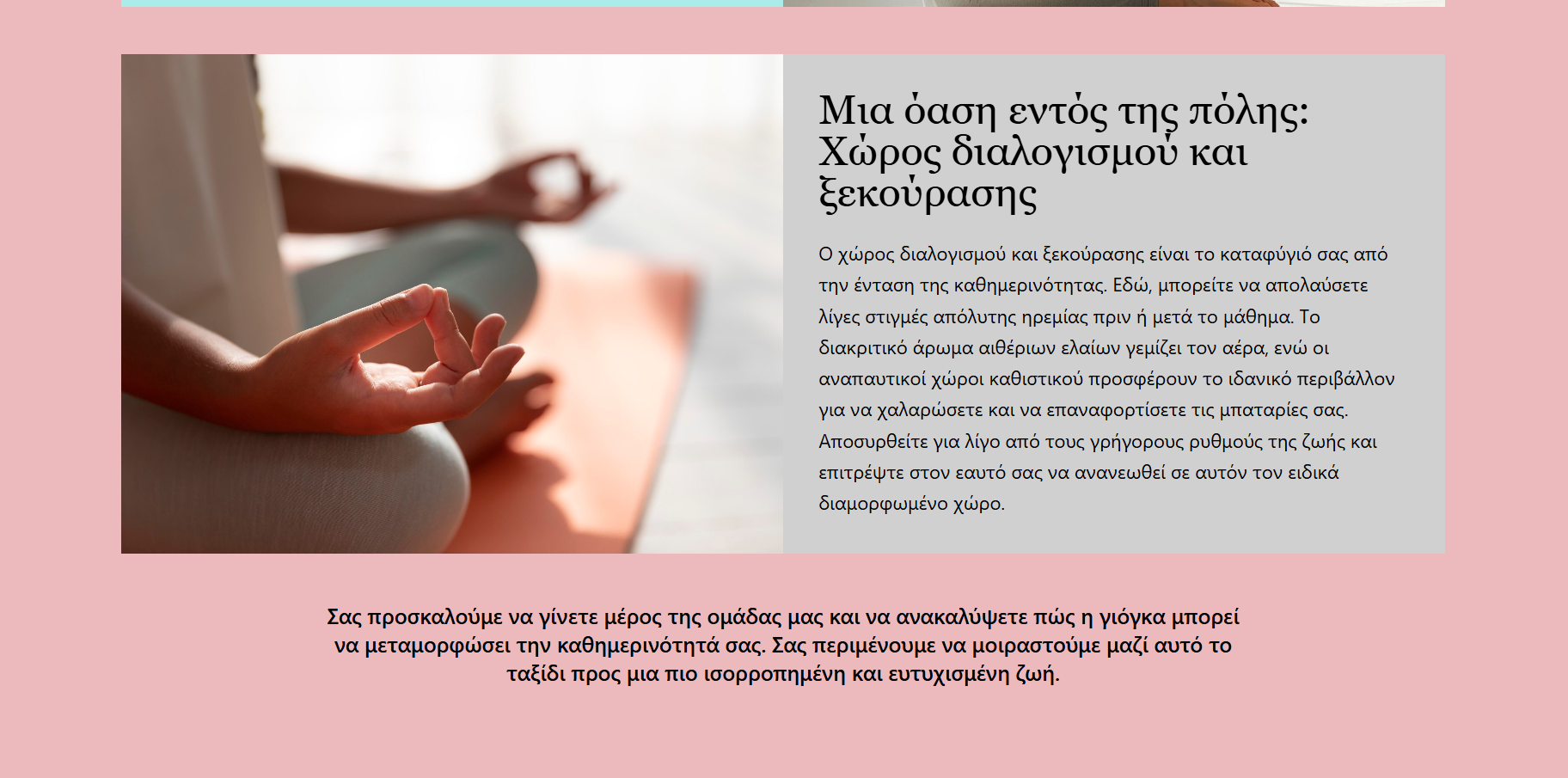 Website Yoga Studio 1