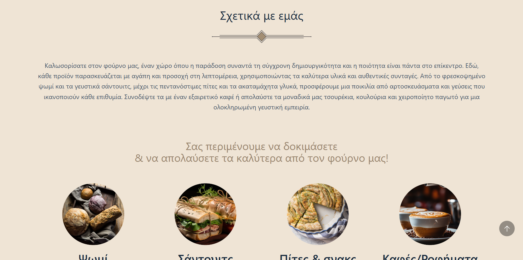 Website Bakery 1