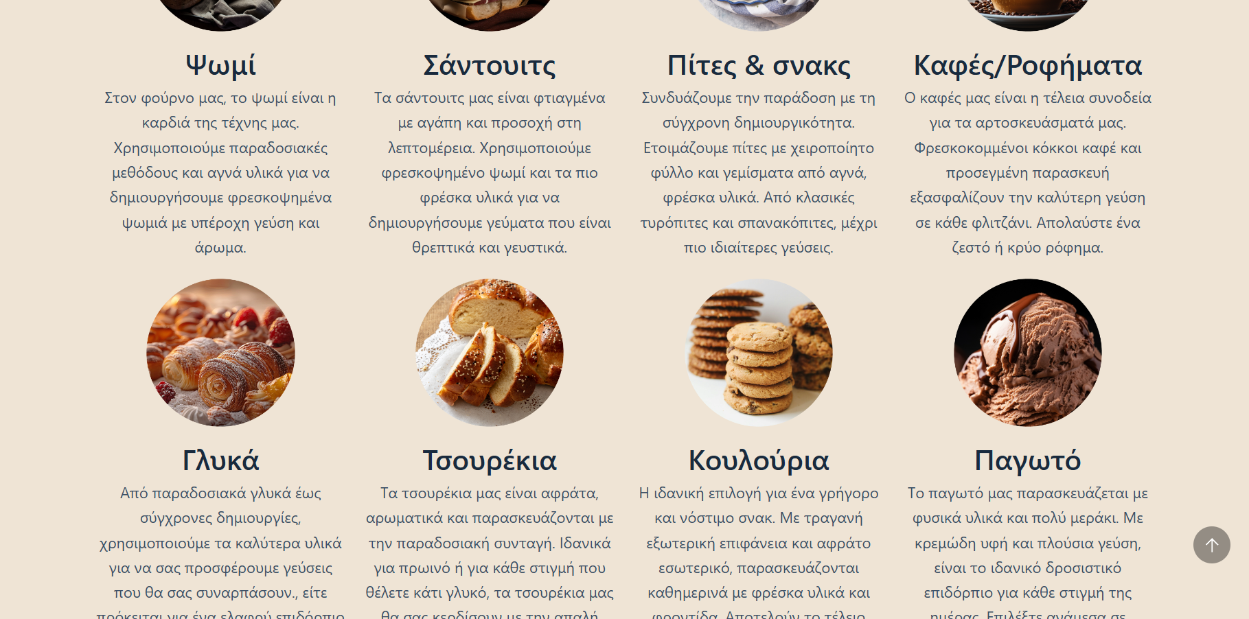 Website Bakery 1