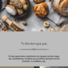 Website Bakery 1