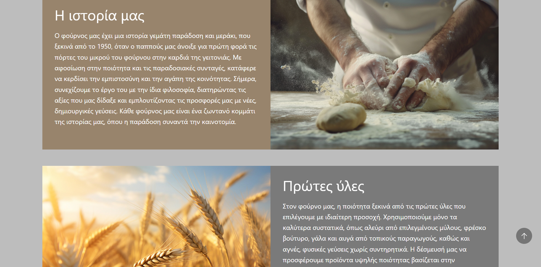 Website Bakery 1