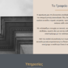 Website Δικηγόρου/Lawyer 1