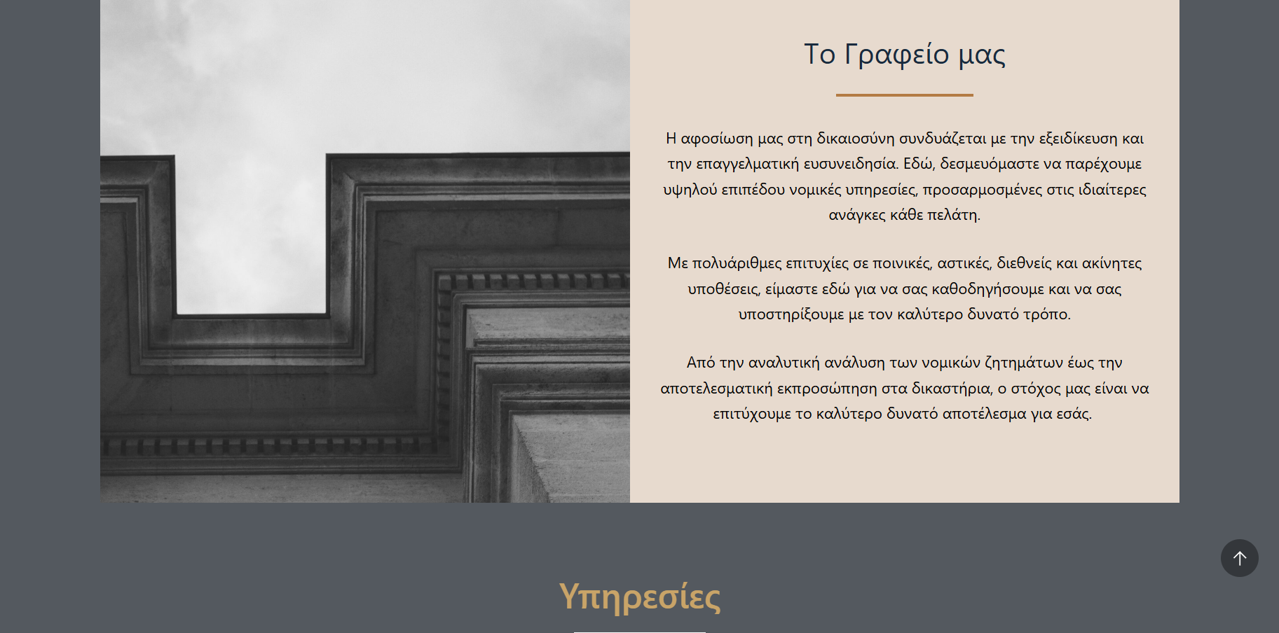 Website Δικηγόρου/Lawyer 1