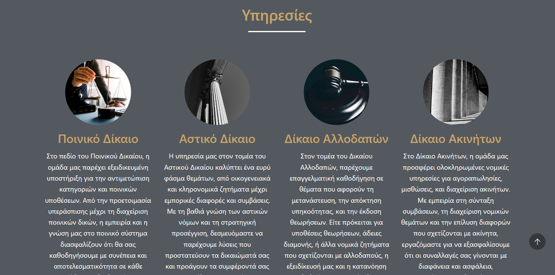 Website Δικηγόρου/Lawyer 1