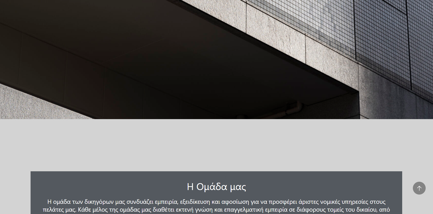 Website Δικηγόρου/Lawyer 1