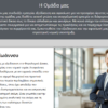Website Δικηγόρου/Lawyer 1