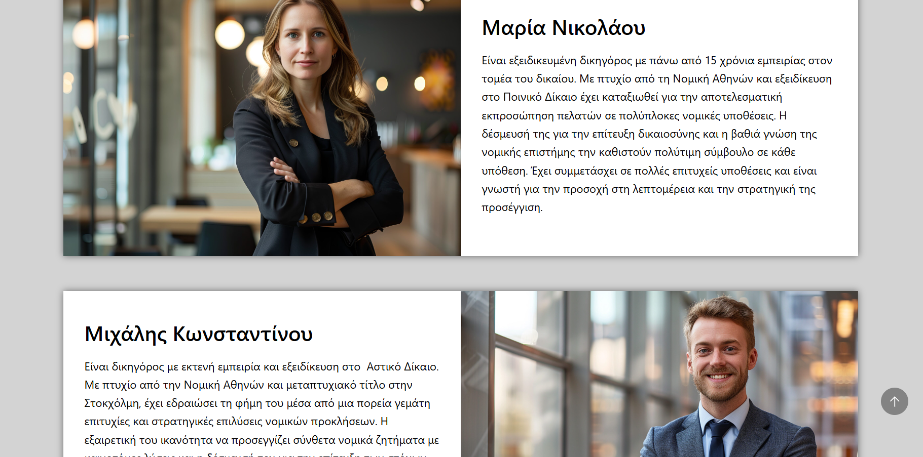 Website Δικηγόρου/Lawyer 1