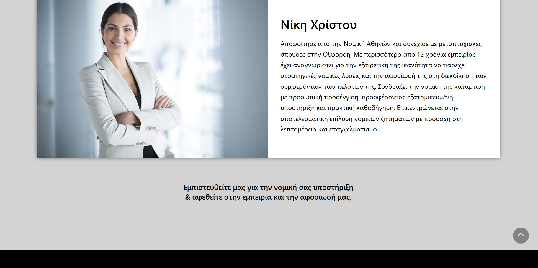 Website Δικηγόρου/Lawyer 1