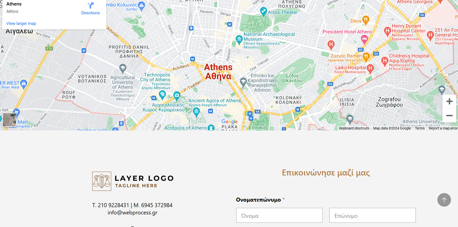 Website Δικηγόρου/Lawyer 1