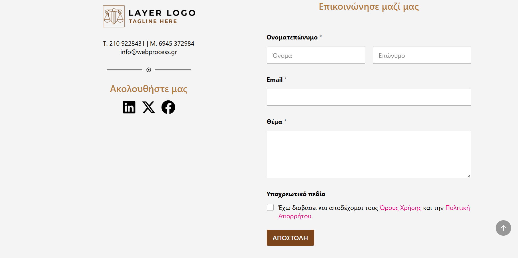 Website Δικηγόρου/Lawyer 1
