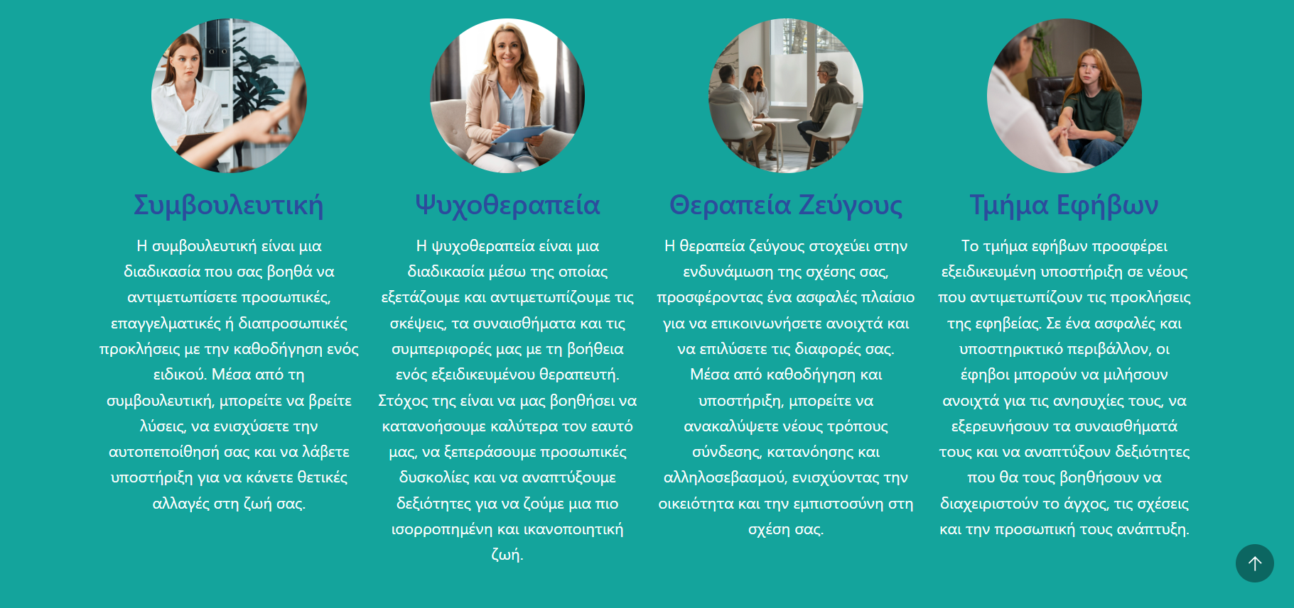 Στιγμιότυπο οθόνης 2024-08-14 215029 Website Κέντρου Ψυχικής Υγείας 1