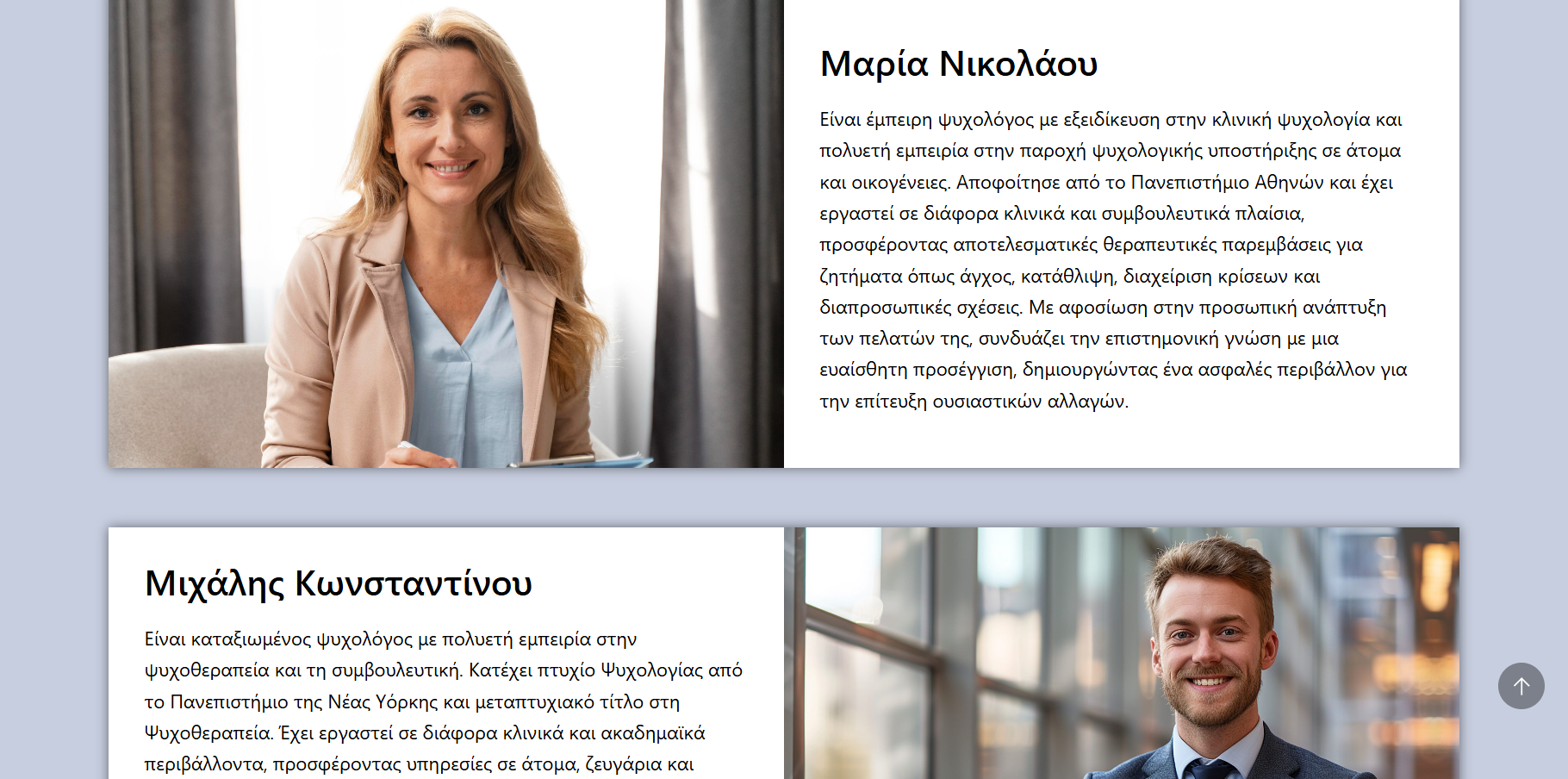 Στιγμιότυπο οθόνης 2024-08-14 215059 Website Κέντρου Ψυχικής Υγείας 1