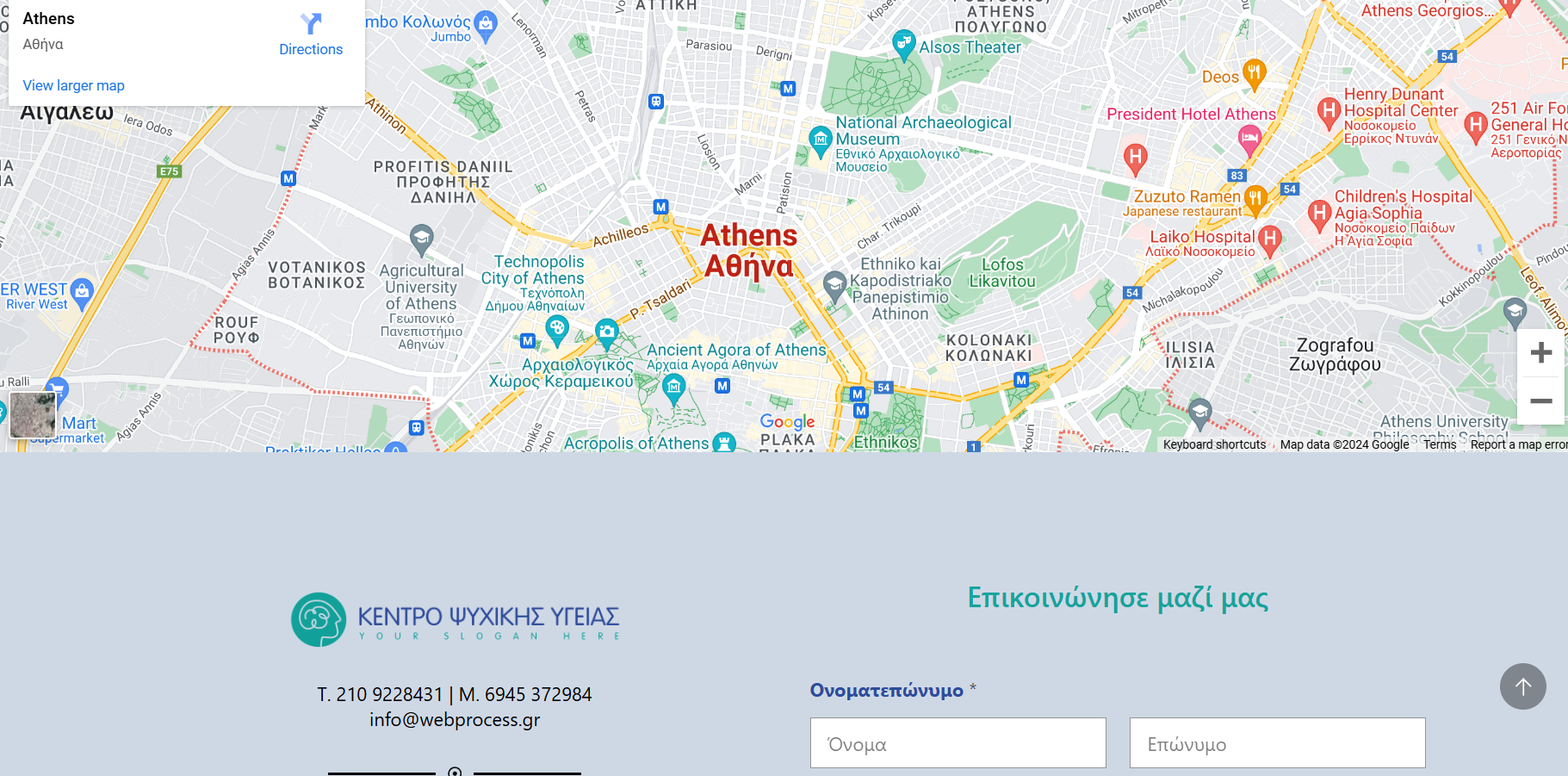 Στιγμιότυπο οθόνης 2024-08-14 215121 Website Κέντρου Ψυχικής Υγείας 1