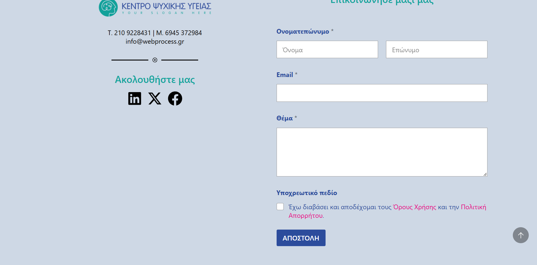 Στιγμιότυπο οθόνης 2024-08-14 215129 Website Κέντρου Ψυχικής Υγείας 1