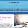 Website Λογιστηρίου 1
