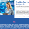 Website Λογιστηρίου 1
