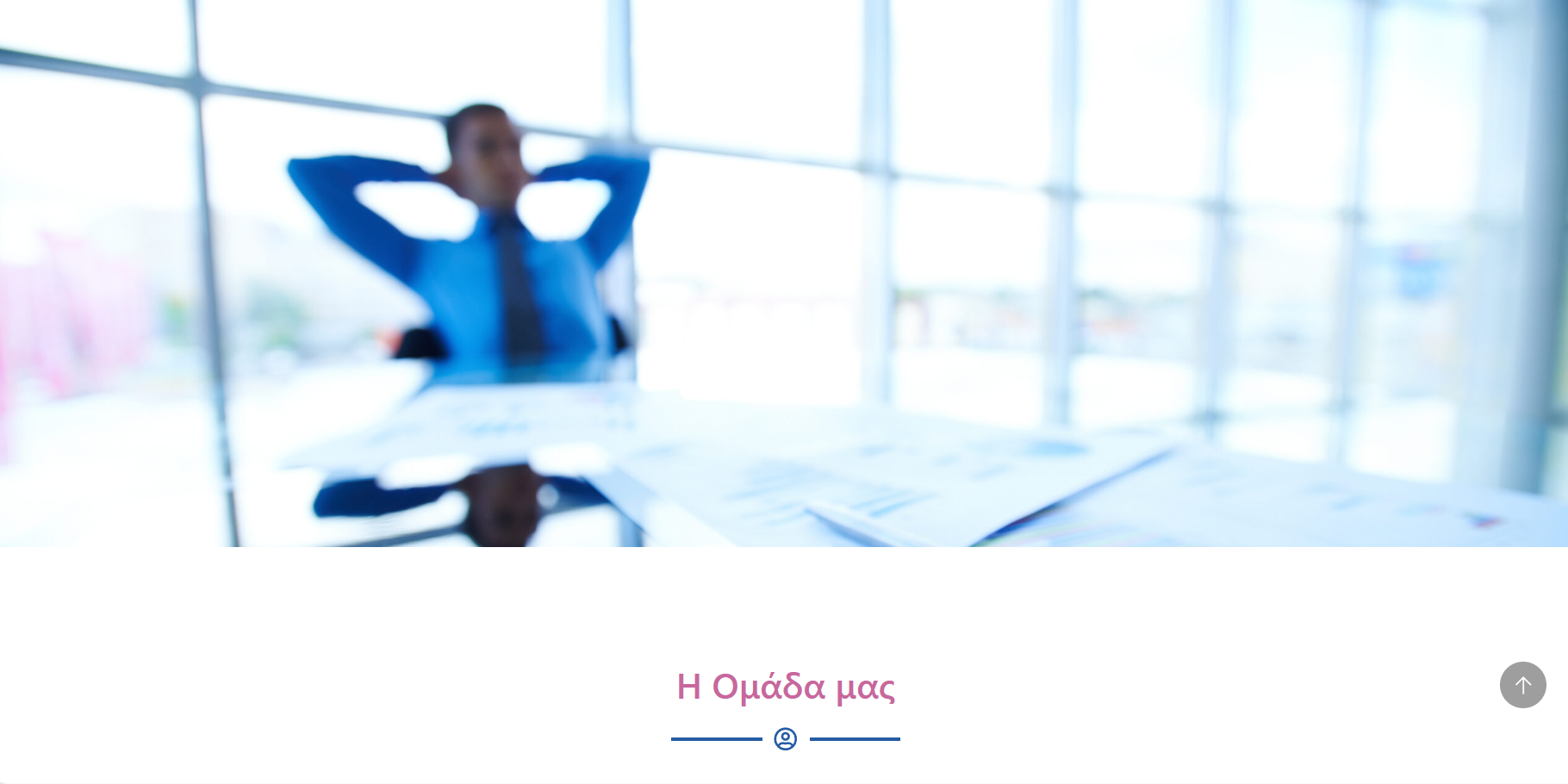 Website Λογιστηρίου 1