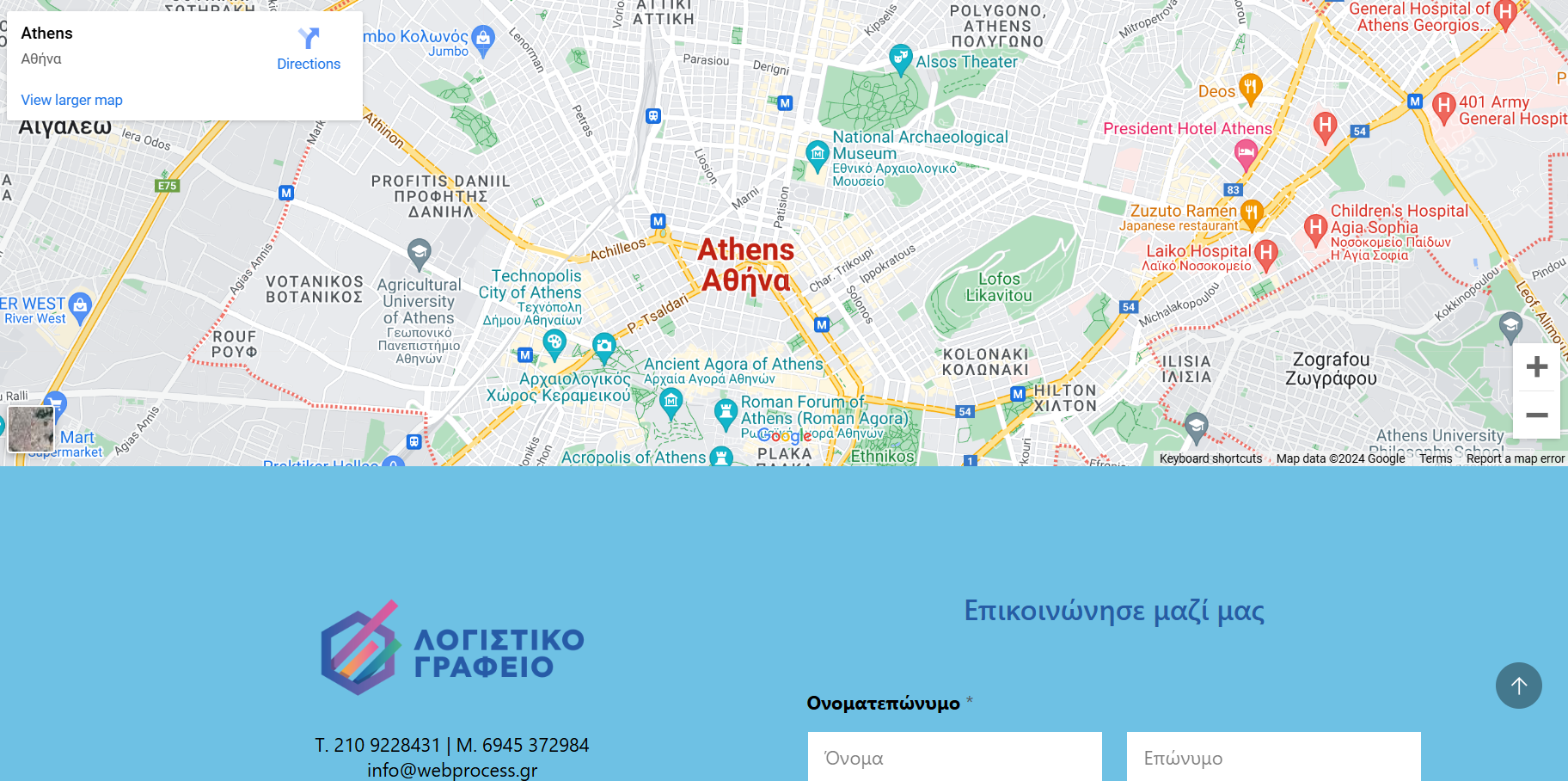 Website Λογιστηρίου 1