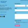 Website Λογιστηρίου 1