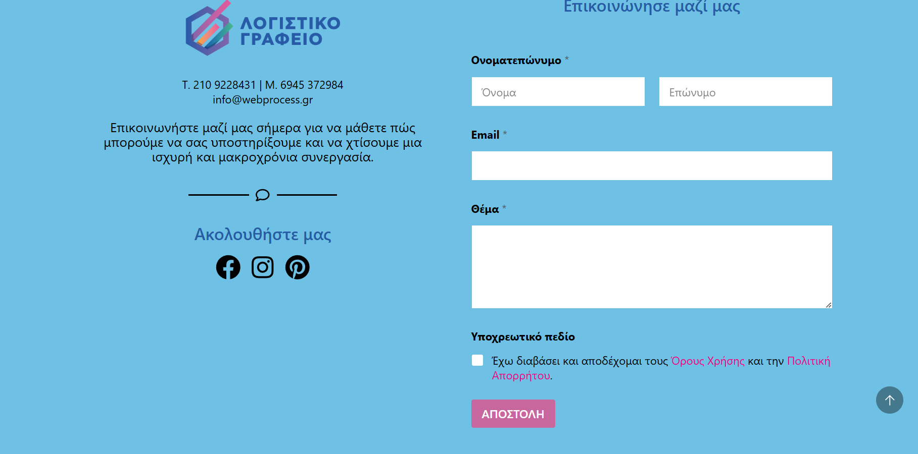 Website Λογιστηρίου 1